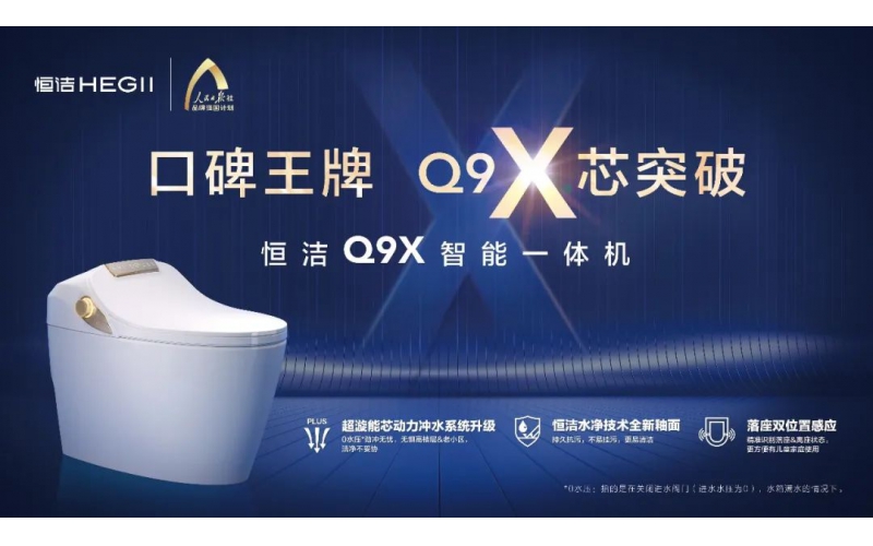 發(fā)展進(jìn)入深水區(qū)，衛(wèi)浴行業(yè)靠什么打破增長天花板？